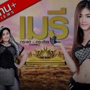 กระแต กระแต อาร สยาม