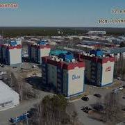 Песня Про Сортым