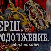 Золотой Фонд Контрразведки Подполковник Кгб