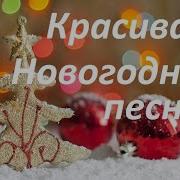 Старый Год Заканчивает Бег На Часах Последние Минуты