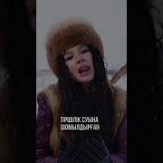 Чечене Песня С Тик Тока