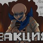Комиксы Андертейл Лунный Кот