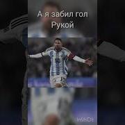 Для Футбола Музыка