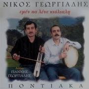 Nikos Gewrgiadis