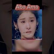 Aba Ama