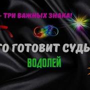Три Семёрки
