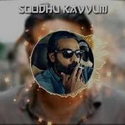 Soodhu Kavvum Full Bgm Music