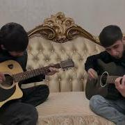 Майрудин Чантиев Амрудин Чантиев Cover Ш Дамаева 2024