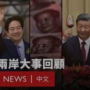 中国最新新闻2024