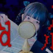 Ado ルル Rule Cover By ココル原人 Cocolu Genjin