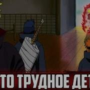 Альтернативный Сюжет Наруто Живая Озвучка