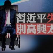 菁英論壇 新唐人電視台 2025