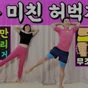 허벅지 안쪽 살 빼기