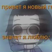 Я Люблю Психов Дружить