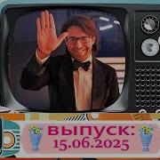 Песни От Всей Души Выпуски