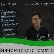 Биология 7 Класс Систематика Растений