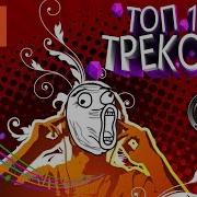 Музыка На Калонку