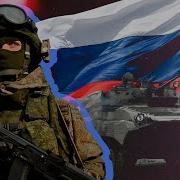Ебашет Раша По Нато