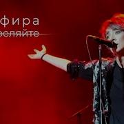Концерт Земфира 2022