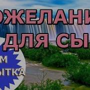 Тебе Сегодня 12 Лет Сынок Песня