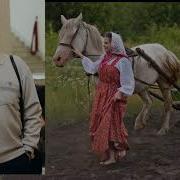 Отец Мой Был Природный Пахарь