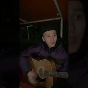 Miyagi Эндшпиль Гитара Cover