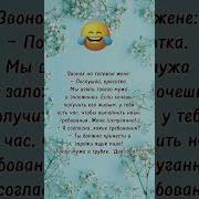Приколы На Гудок Телефона