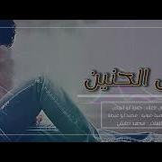 Nasheed ايامنا معن معن كلن