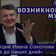 Лекции О Музыке