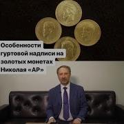 Гуртовой Николай
