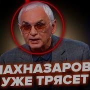 С А Ж