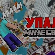 Самый Красивый Дроппер В Minecraft