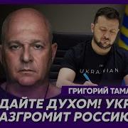 Офицер Армии Израиля Тамар О Том Что Произошло В Белом Доме