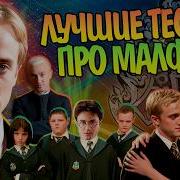 Фанфик Гарри Поттер