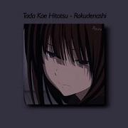 Tada Koe Hitotsu Slowed