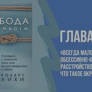 Роберт Лихи Окр
