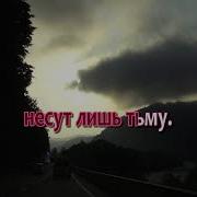 Минус Дорога Трудная