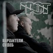 Кровь С Кислородом Грот