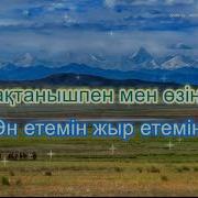Минус Патриоттық Әндер