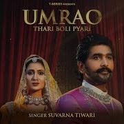 Umaro