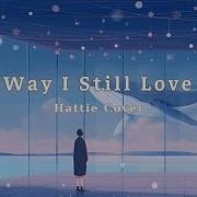 The Way I Still Love You Hattie