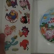 Смешарики Летние Каникулы Dvd