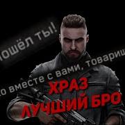 Атомик Харт Храз И Нечаев
