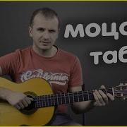 Моцарт На Гитаре Турецкий Марш
