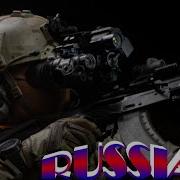 Навечно Запомните Слово Раша