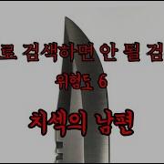 치섹의 남편