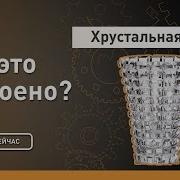 Разбитая Ваза