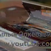 Биз Тобу Сулуу Кыз Кайран Кана Менин 90Чу Жылдарым