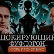 Прокопенко 2024
