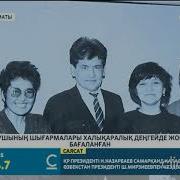 Марат Қабанбай